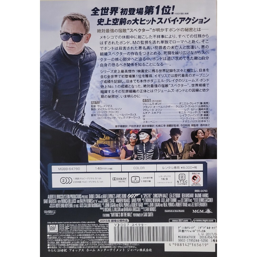 中古DVD 007 スペクター エンタメ/ホビーのDVD/ブルーレイ(外国映画)の商品写真