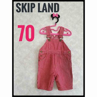 SKIP Land スキップランド　赤ストライプ　オーバーオール　70 女の子