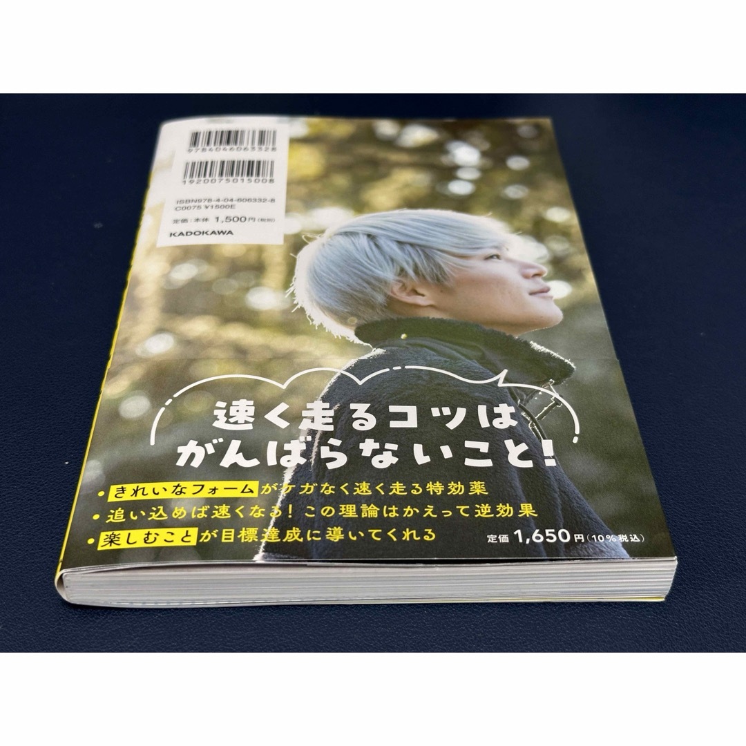 【最終】もっと楽にもっと速く　がんばらないランニング エンタメ/ホビーの本(趣味/スポーツ/実用)の商品写真