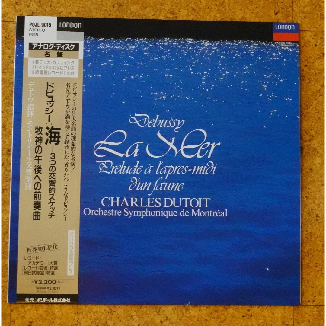 LP　重量盤180g アナログ名盤　2000枚限定　POJL-9015 エンタメ/ホビーのエンタメ その他(その他)の商品写真