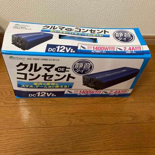 大自工業 12V用インバーター USB & コンセント SIV-1500(車内アクセサリ)