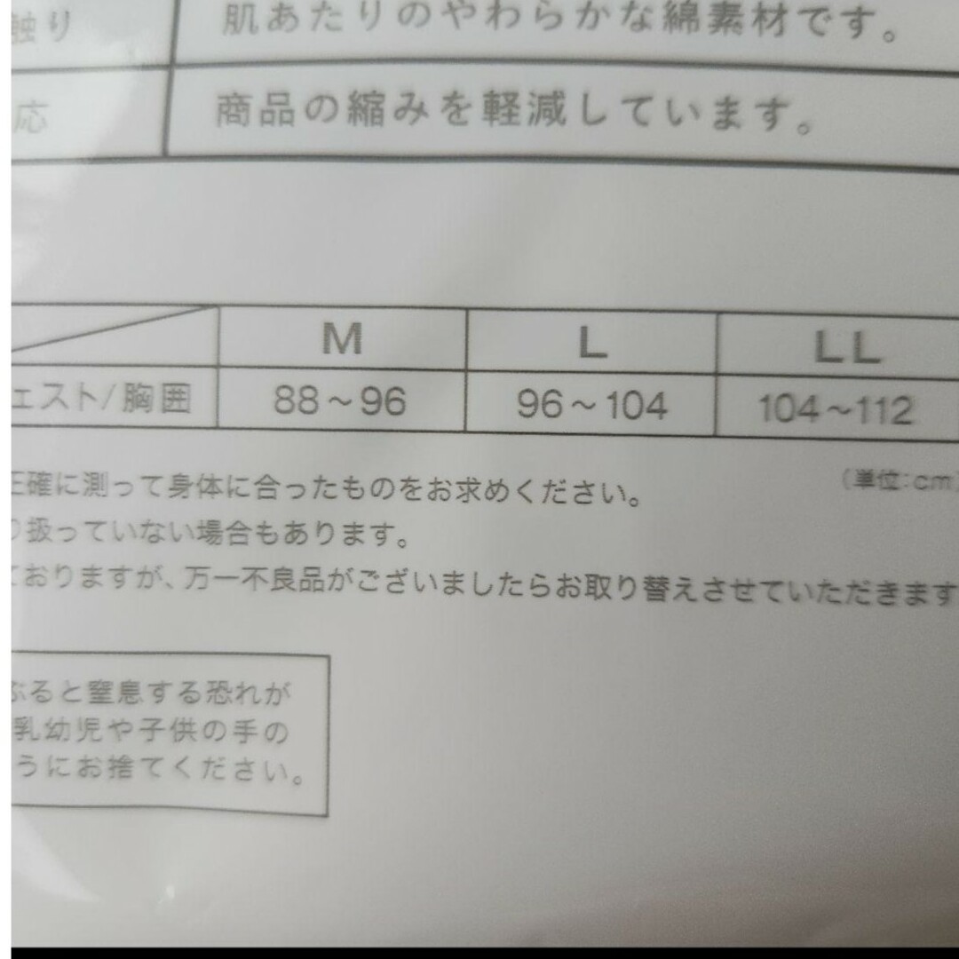 半袖　丸首　メンズ　 Mサイズ　インド綿100%天竺　コットン　シロ　2枚組 メンズのアンダーウェア(その他)の商品写真