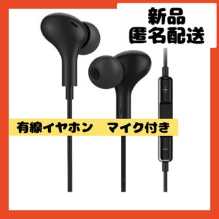 【即購入可】有線イヤホン　スマホ　アイホン　パソコン　pc オーディオ　音楽　耳(その他)