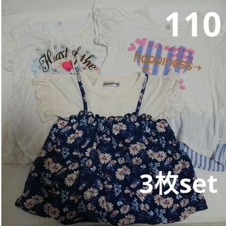 女の子 110 夏 半袖 Tシャツ ブラウス カットソー 白 ホワイト ブルー(Tシャツ/カットソー)