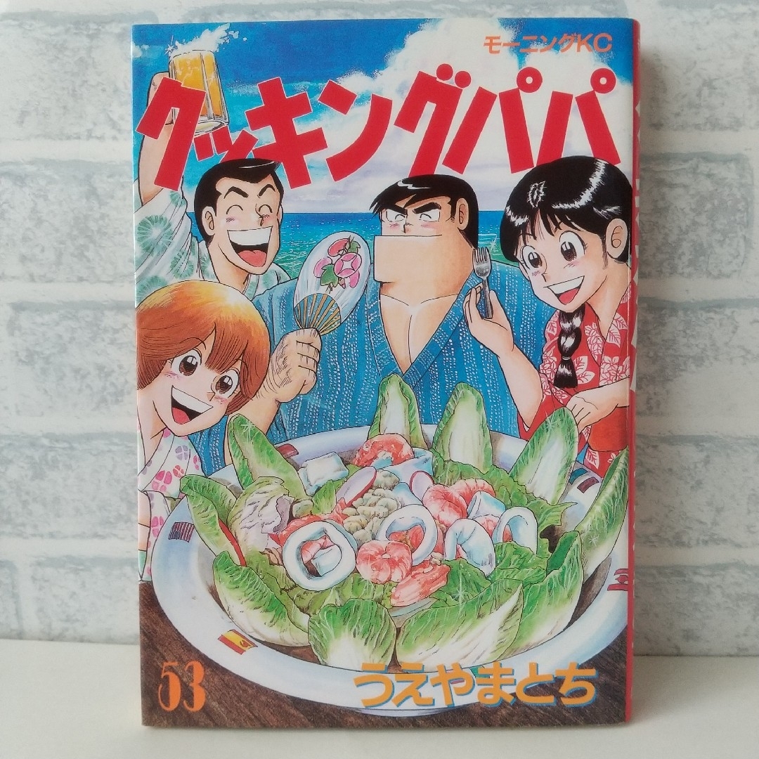 講談社(コウダンシャ)の53巻 クッキングパパ うえやまとち エンタメ/ホビーの漫画(青年漫画)の商品写真