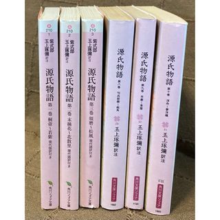 源氏物語 現代語訳付き 紫式部 玉上琢彌訳注 一二三八九十巻 角川ソフィア文庫(文学/小説)