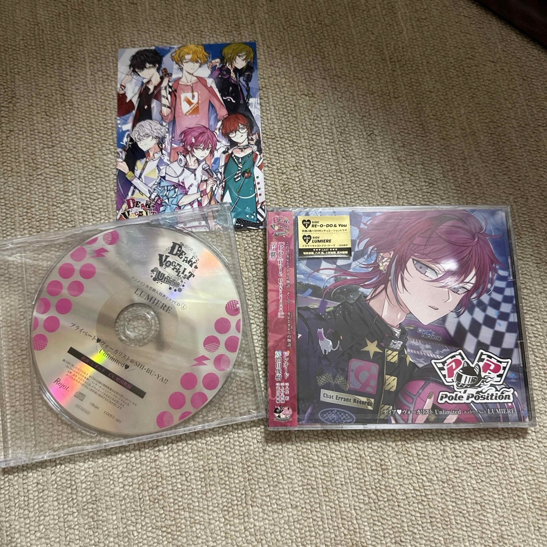 カレはヴォーカリスト■CD「ディア■ヴォーカリスト　Unlimited」エントリ エンタメ/ホビーのCD(アニメ)の商品写真