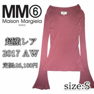 エムエムシックス(MM6)のMAISON MARGIELA  17AW  MM6  ニット 長袖 カットソー(ニット/セーター)