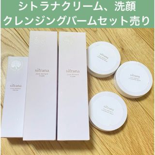 デュオ(DUO)のシトラナ　洗顔フォーム　リペアクリーム　クレンジングバーム　セット売り(クレンジング/メイク落とし)