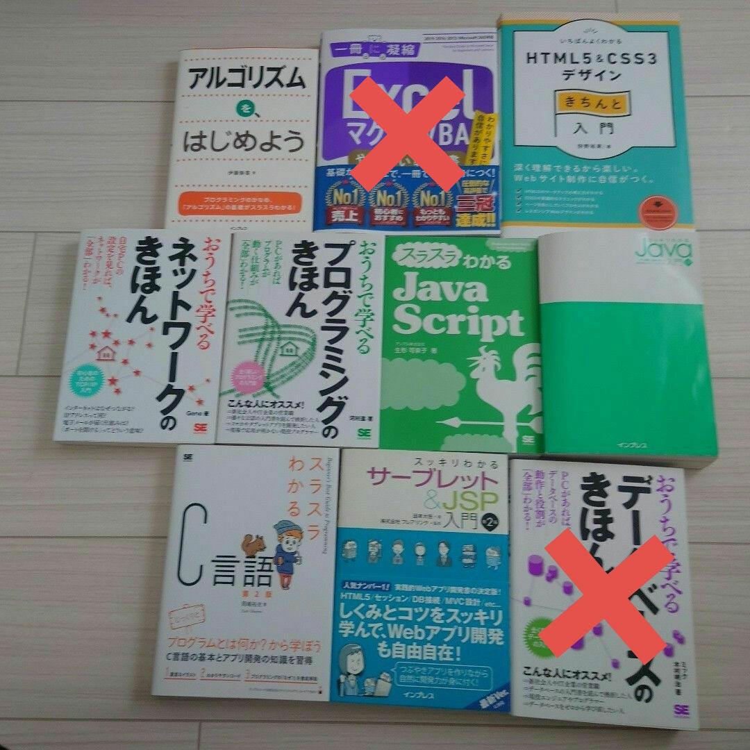 IT系 参考書 セット売り エンタメ/ホビーの本(コンピュータ/IT)の商品写真