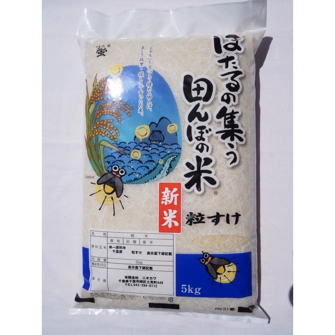 粒すけ　無洗米　5kg 令和五年 食品/飲料/酒の食品(米/穀物)の商品写真