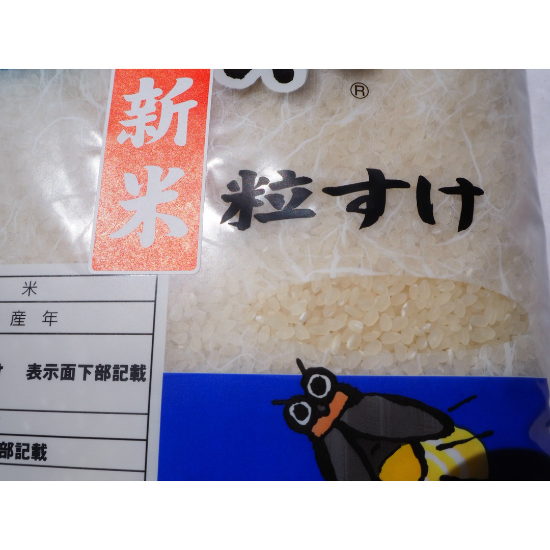 粒すけ　無洗米　5kg 令和五年 食品/飲料/酒の食品(米/穀物)の商品写真