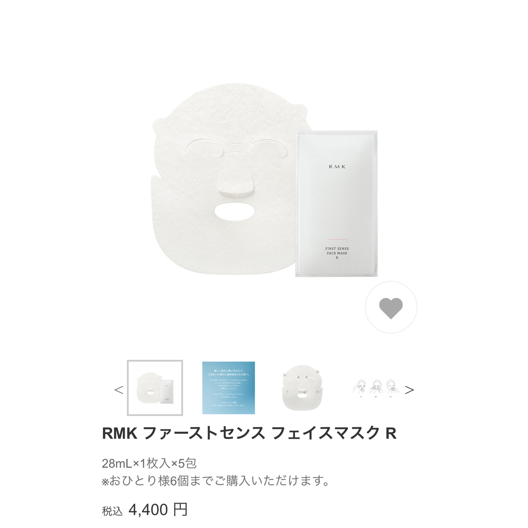 RMK(アールエムケー)のRMKファーストセンスフェイスマスクR コスメ/美容のスキンケア/基礎化粧品(パック/フェイスマスク)の商品写真