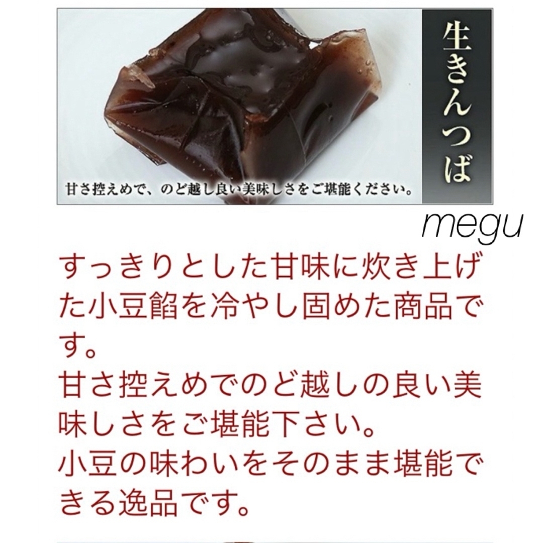 お菓子詰め合わせ 和菓子 味路庵 レア【生きんつば／小豆最中】低カロリー おやつ 食品/飲料/酒の食品(菓子/デザート)の商品写真