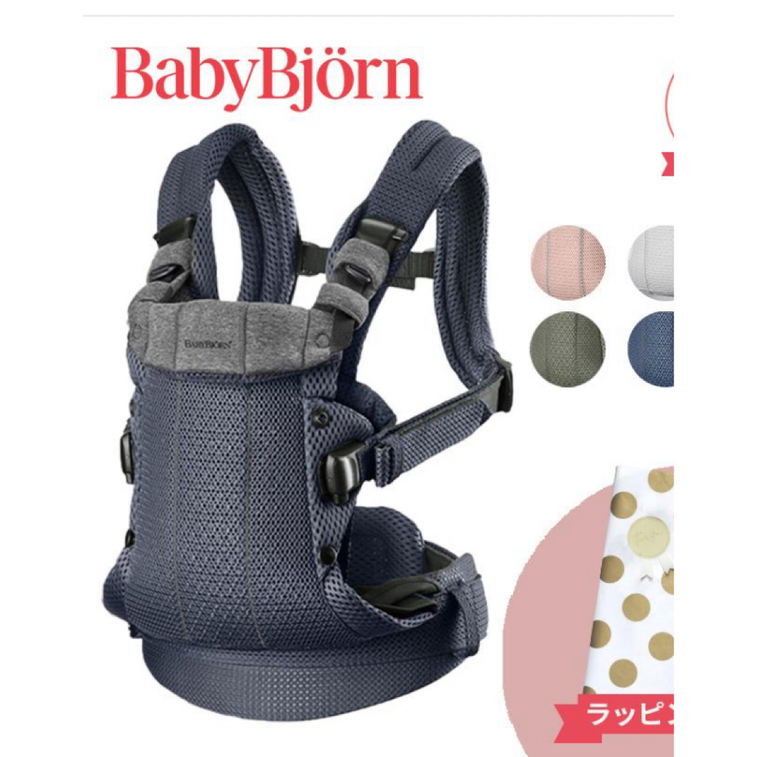 BABYBJORN(ベビービョルン)のベビージョルン　ハーモニー　抱っこ紐 キッズ/ベビー/マタニティの外出/移動用品(抱っこひも/おんぶひも)の商品写真