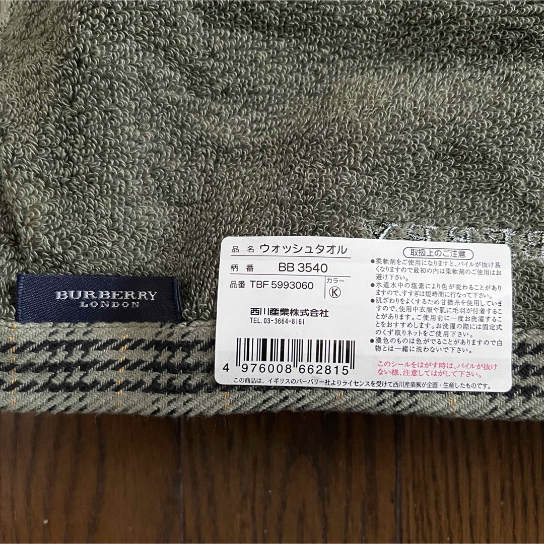 BURBERRY(バーバリー)のバーバリー　ハンドタオル　ウォッシュタオル　 インテリア/住まい/日用品の日用品/生活雑貨/旅行(タオル/バス用品)の商品写真