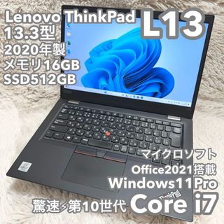 レノボ(Lenovo)の【第10世代i7メモリ16G】レノボL13 オフィス付 No.0619(ノートPC)