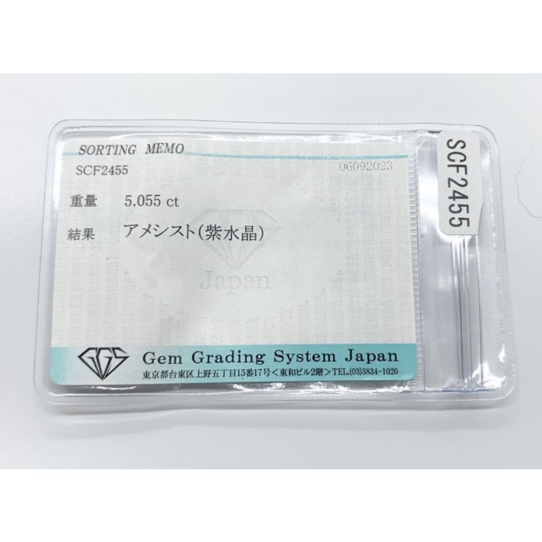 宝石ソーティング付き 天然 アメシスト　（ 紫水晶 ） 5.055ct 縦13.0㎜×横9.0㎜×高さ6.2㎜ 2756Y ハンドメイドの素材/材料(各種パーツ)の商品写真