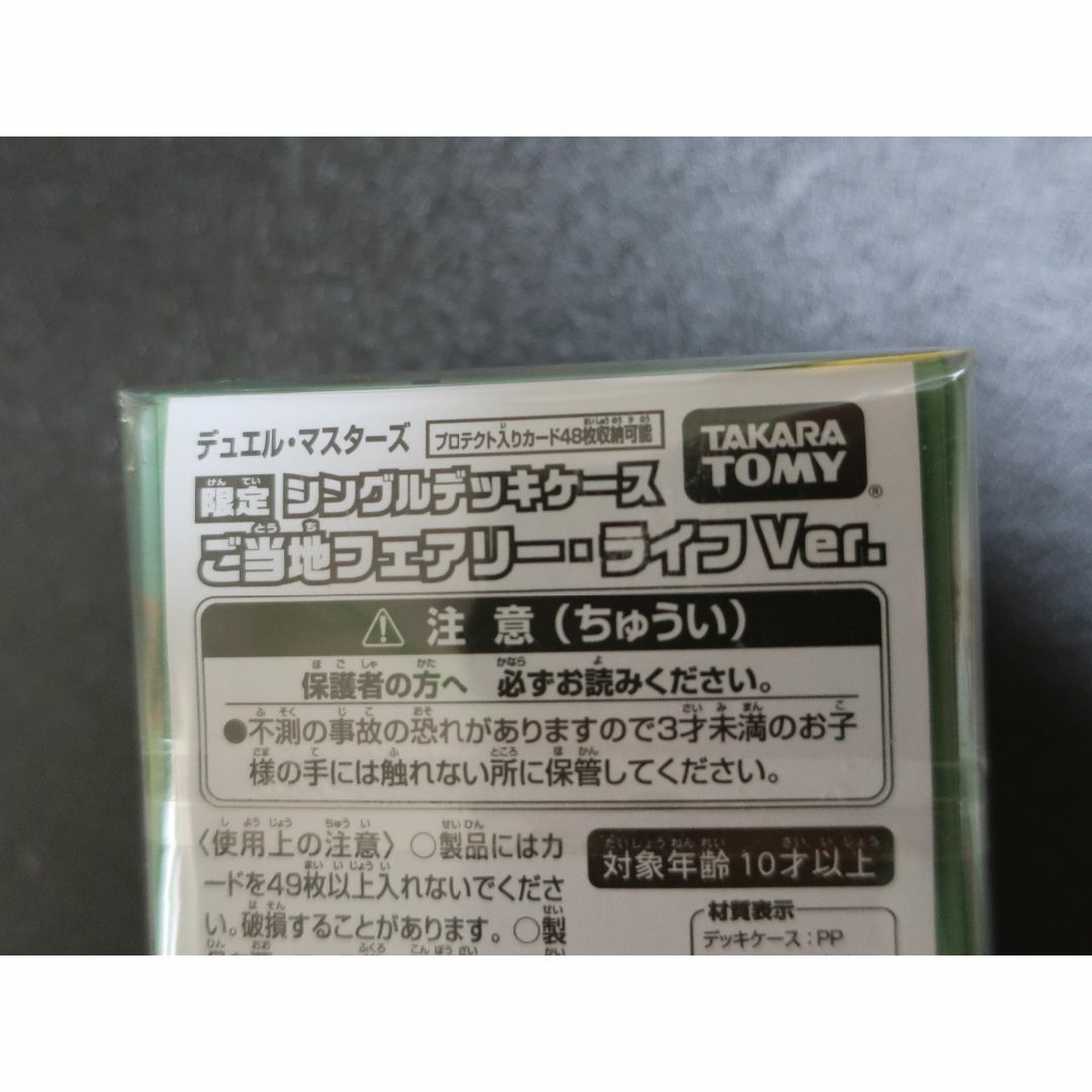 デュエマクエストパック 伝説の最強戦略12 + シンゲルデッキケース エンタメ/ホビーのトレーディングカード(Box/デッキ/パック)の商品写真