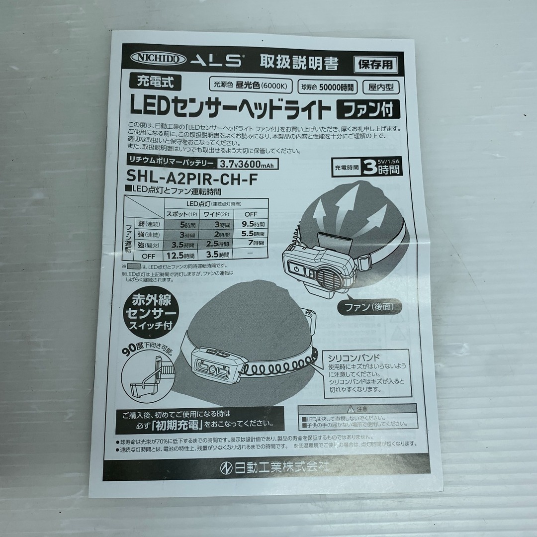 κκNICHIDO 工具関連用品 ヘッドライト SHL-A2 ブラック インテリア/住まい/日用品の文房具(その他)の商品写真