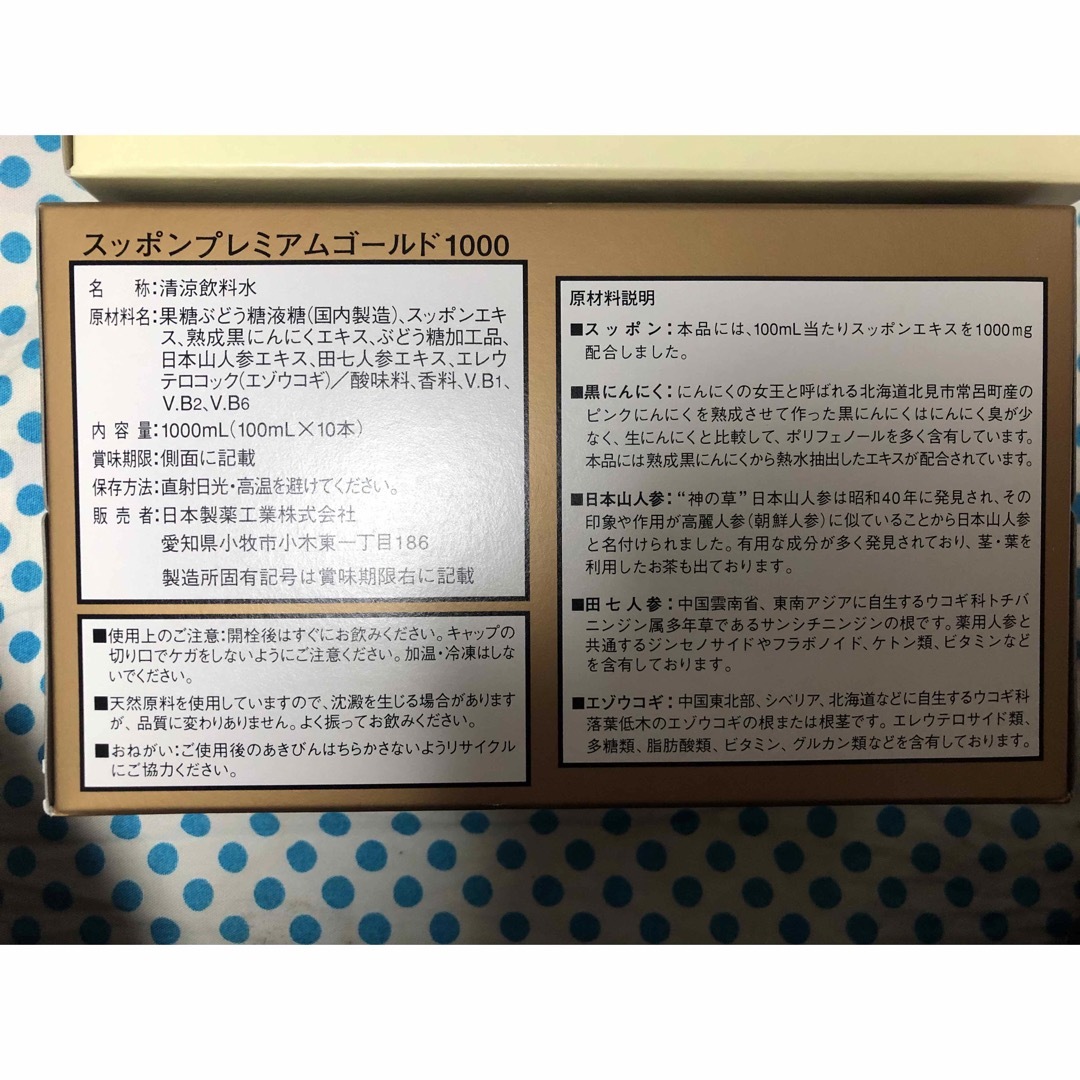 ローヤルゼリー800ドリンク& スッポンプレミアムゴールド1000 食品/飲料/酒の飲料(その他)の商品写真