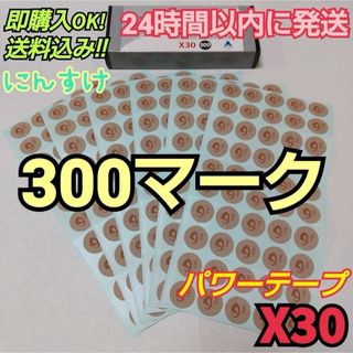 ◼️【300マーク】ファイテン パワーテープX30 送料込み アクアチタン(その他)