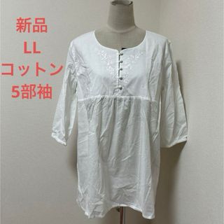 ベルメゾン(ベルメゾン)の新品　LL コットン　白　チュニック(チュニック)