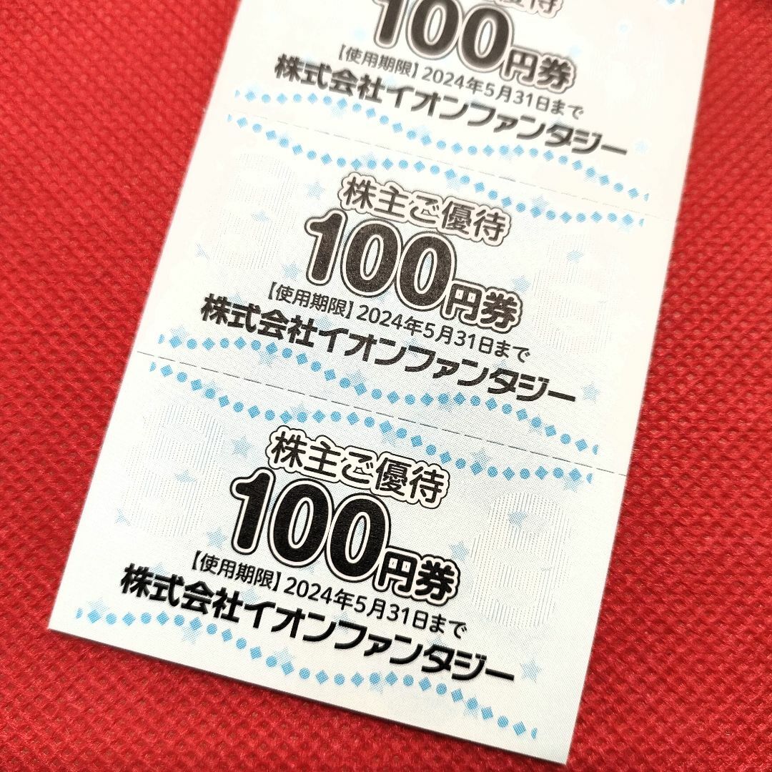 イオンファンタジー 2000円★100円券 20枚 チケットの施設利用券(その他)の商品写真