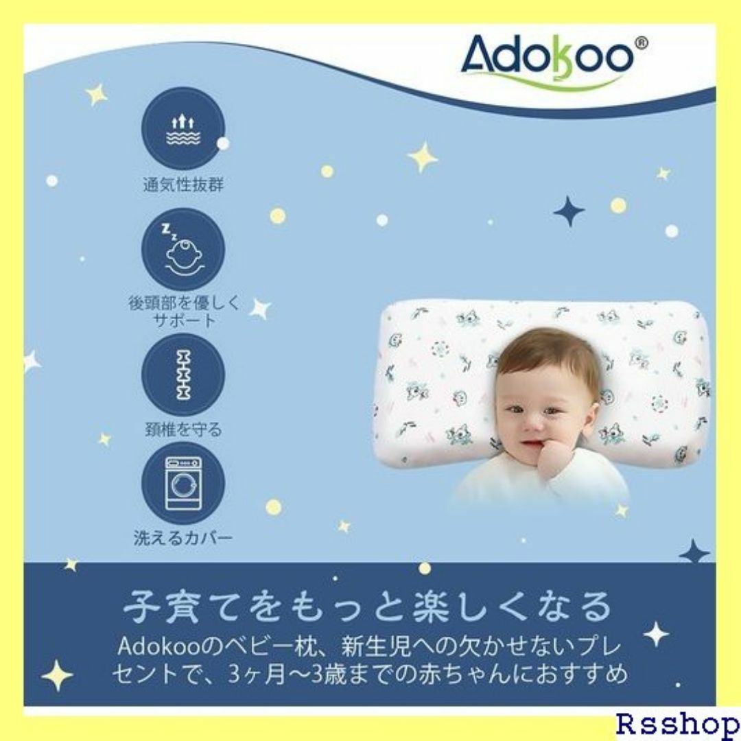 Adokoo ベビーまくら 向き癖防止枕 絶壁頭 斜頭 反 策 通気 子鹿柄 4 キッズ/ベビー/マタニティのキッズ/ベビー/マタニティ その他(その他)の商品写真