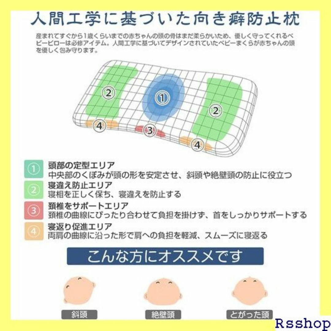 Adokoo ベビーまくら 向き癖防止枕 絶壁頭 斜頭 反 策 通気 子鹿柄 4 キッズ/ベビー/マタニティのキッズ/ベビー/マタニティ その他(その他)の商品写真