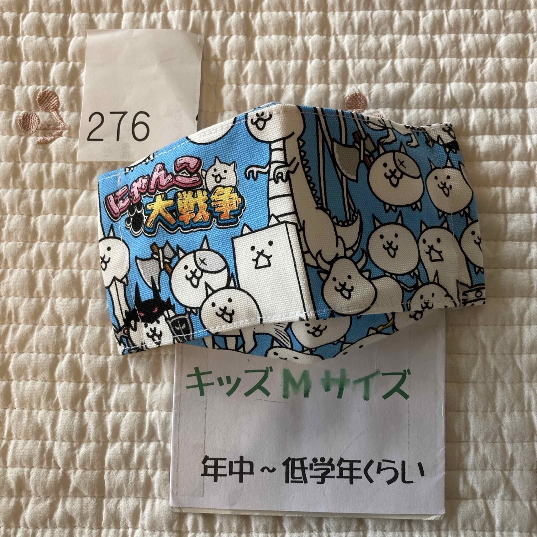 No.276 にゃん大戦争　大臣マスク　キッズMサイズ　ハンドメイド ハンドメイドのキッズ/ベビー(外出用品)の商品写真