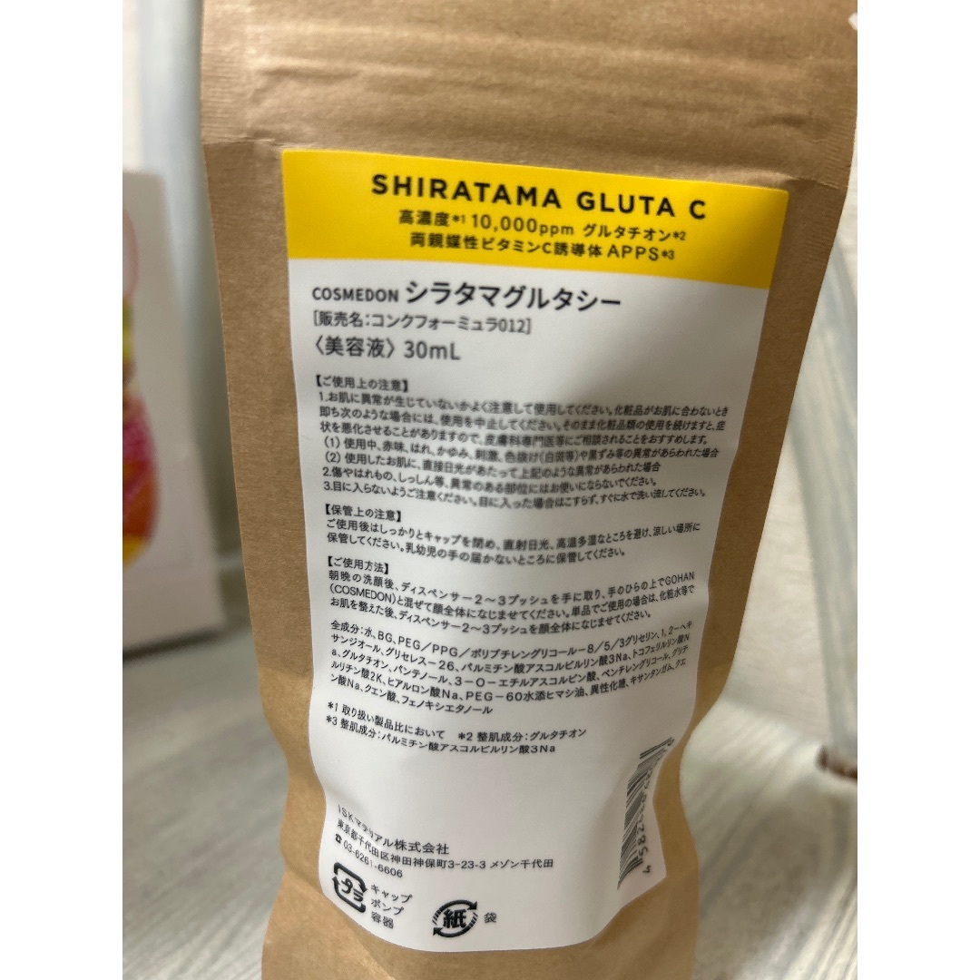日本製 グルタチオン 高濃度美容液10,000ppm ビタミンC誘導体 コスメド コスメ/美容のスキンケア/基礎化粧品(美容液)の商品写真