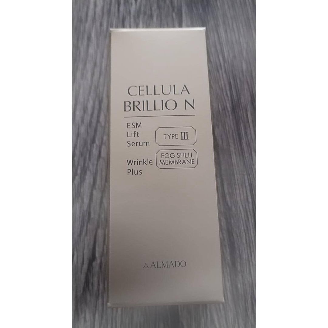 チェルラー ブリリオ N 15ml コスメ/美容のスキンケア/基礎化粧品(美容液)の商品写真
