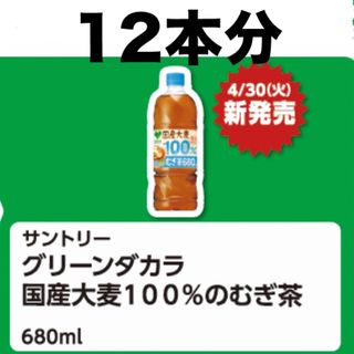 ファミマ　無料引換券　12枚(フード/ドリンク券)