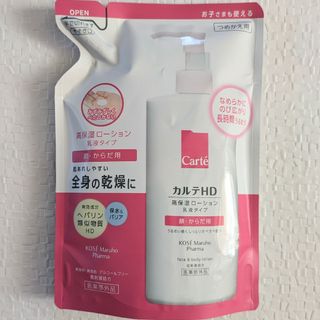 コーセー(KOSE)のカルテHD モイスチュアフェイス　ボディローション　370mL(ボディローション/ミルク)