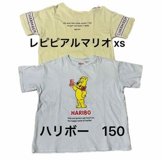 repipi armario - ハリボー Ｔシャツ150  レピピアルマリオ xs 2枚セット