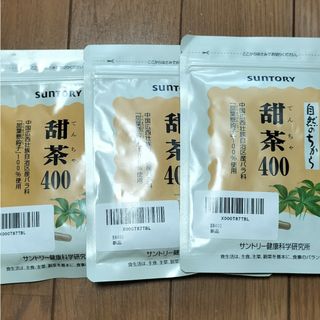 サントリー(サントリー)のサントリー  甜茶  90粒  3袋(その他)