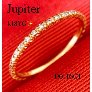 ジュピター(JUPITER)の美品❗️JUPITER❗️D0.16CT✨k18YGフルエタニティダイヤリング(リング(指輪))