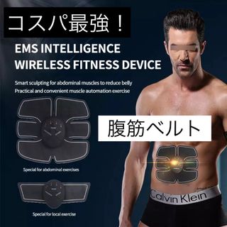 EMS 腹筋 ベルト 筋トレ フィットネス エクササイズ(トレーニング用品)