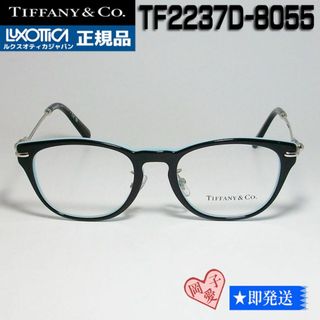 ティファニー(Tiffany & Co.)のTF2237D-8055-48 正規品 TIFFANY&CO ティファニー(サングラス/メガネ)