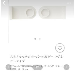 ムジルシリョウヒン(MUJI (無印良品))の無印良品　キッチンペーパーホルダー　マグネットタイプ(収納/キッチン雑貨)