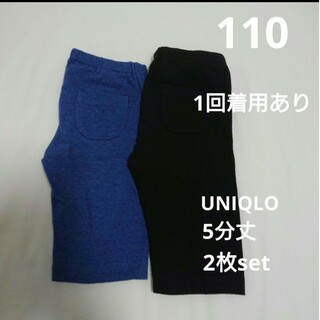 UNIQLO - 【1回着用あり】ユニクロ レギンス パンツ レギパン ボトムス 110 5分丈