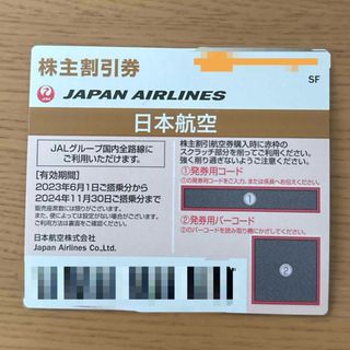 ジャル(ニホンコウクウ)(JAL(日本航空))の日本航空（JAL） 株主割引券 株主割引券　1枚(航空券)