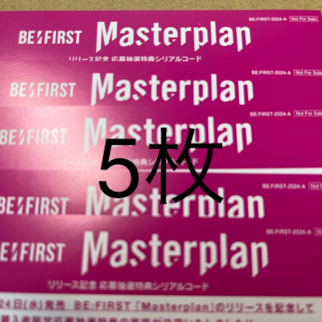 BE:FIRST 未使用　Masterplan シリアル　5枚 エンタメ/ホビーのタレントグッズ(アイドルグッズ)の商品写真