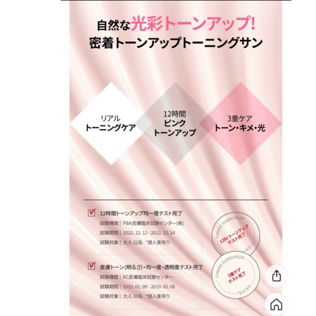 【新品未使用】セルフュージョンC トーニングサンスクリーン100  50ml  コスメ/美容のボディケア(日焼け止め/サンオイル)の商品写真