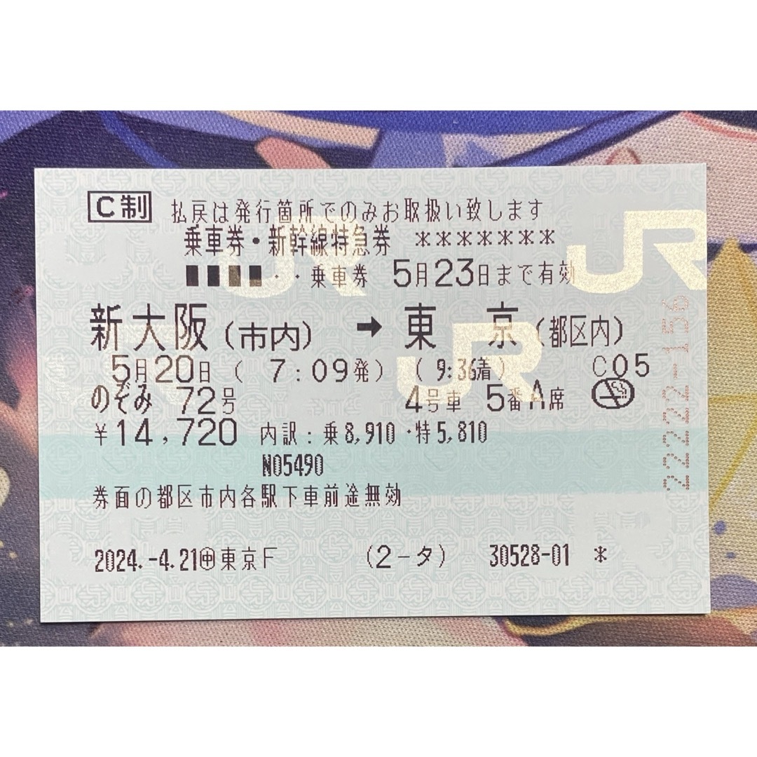 東京ー新大阪　変更可能指定席チケット チケットの乗車券/交通券(鉄道乗車券)の商品写真