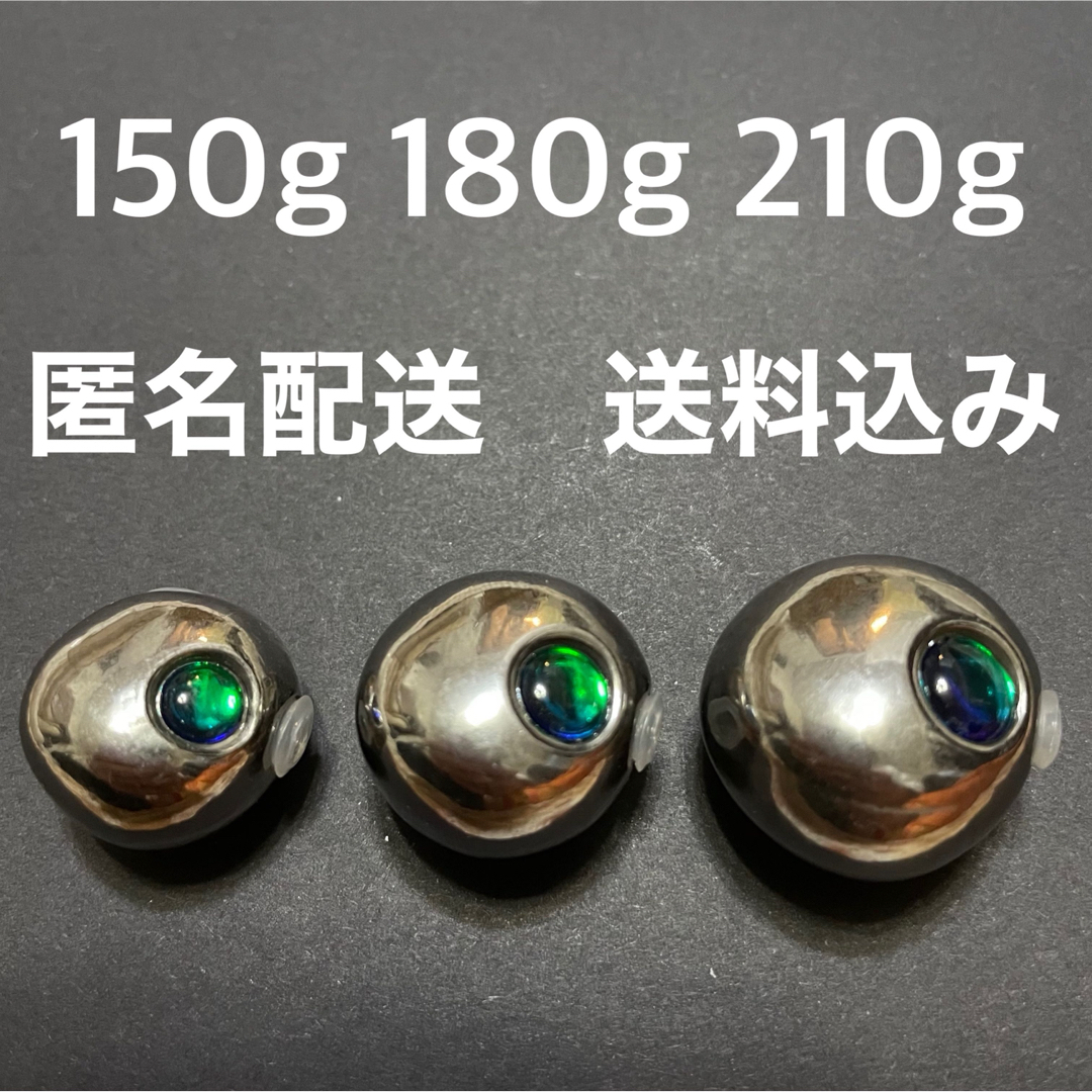 激安【匿名配送】タングステン タイラバ 150g 180g 210g 送料込み スポーツ/アウトドアのフィッシング(ルアー用品)の商品写真