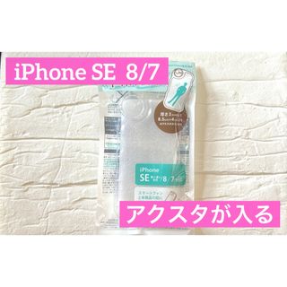 iPhoneSE 8 7 アクスタ スマホケース セリア ウェーブ形 推し活(iPhoneケース)