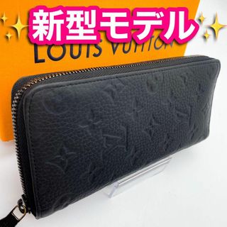 ルイヴィトン(LOUIS VUITTON)の✨ほぼ新品　新型✨　ヴィトン　トリヨンレザー　ジッピーウォレット　ヴェルティカル(長財布)