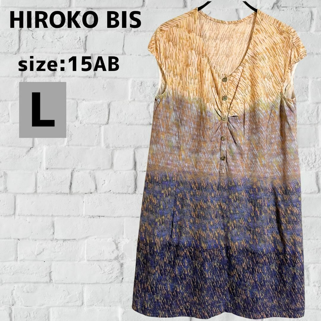 HIROKO BIS(ヒロコビス)のHIROKO BIS ヒロコビス ノースリーブ チュニック グラデーション柄 L レディースのトップス(チュニック)の商品写真